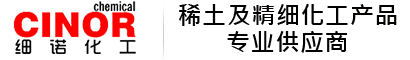 南京細(xì)諾化工科技有限公司